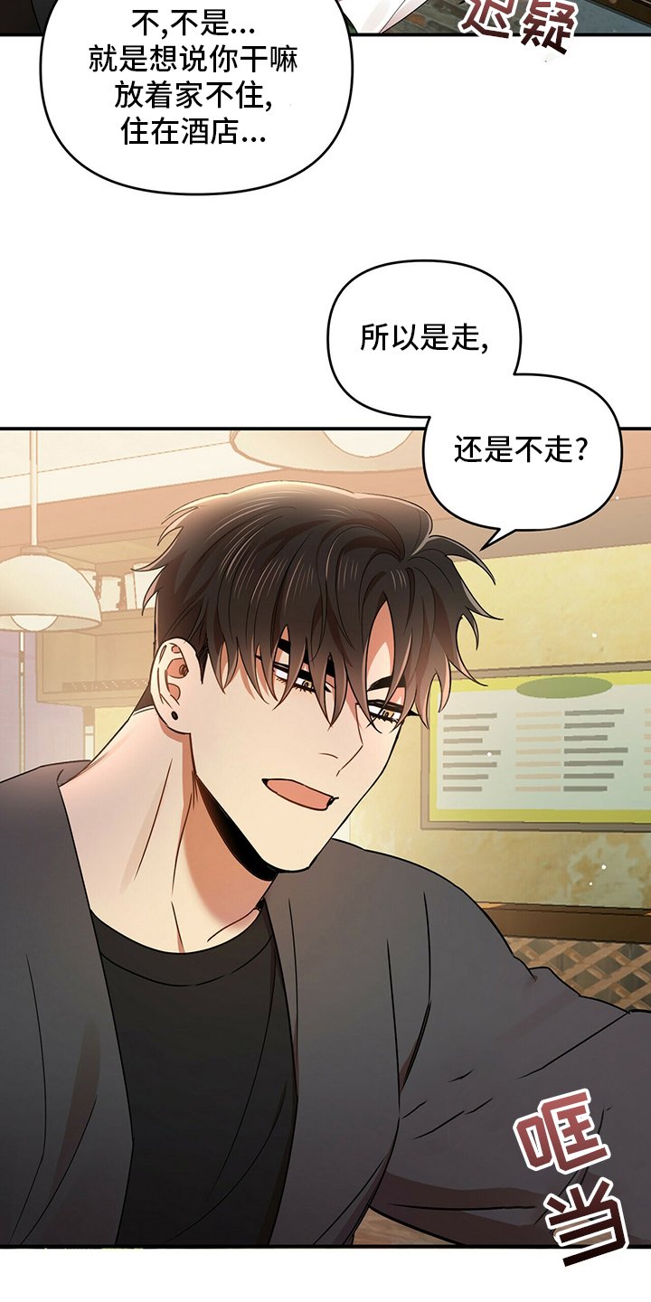 第36章：出逃