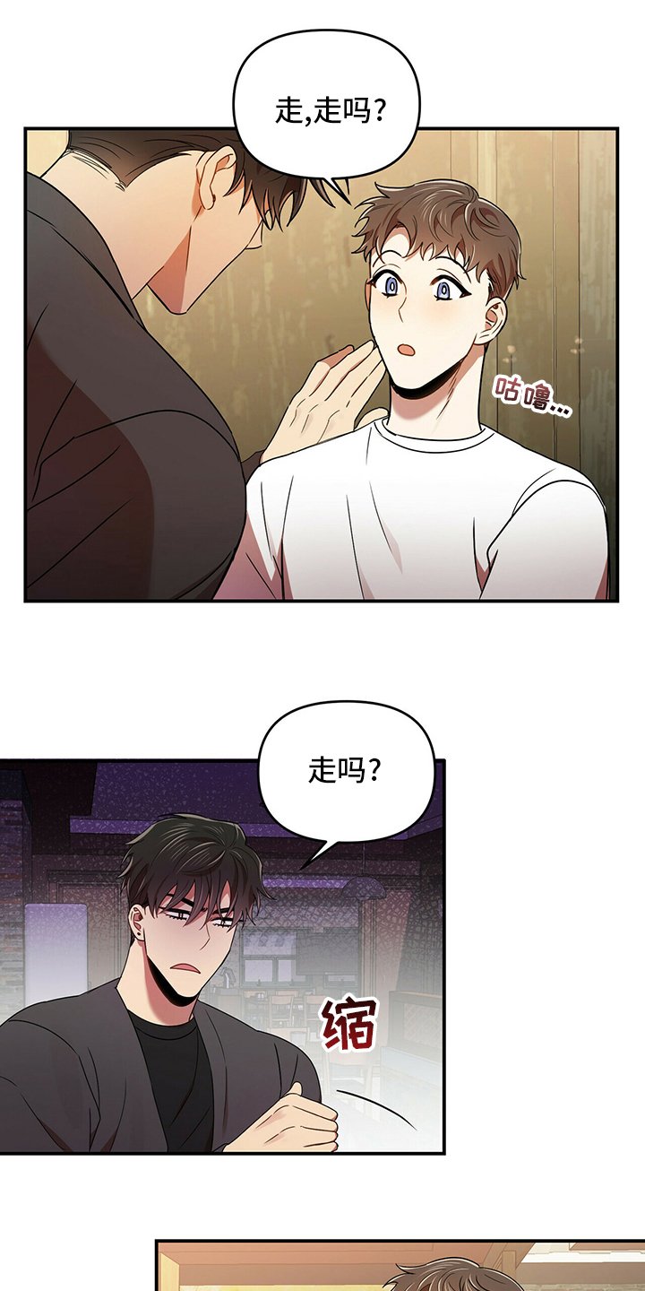 第36章：出逃