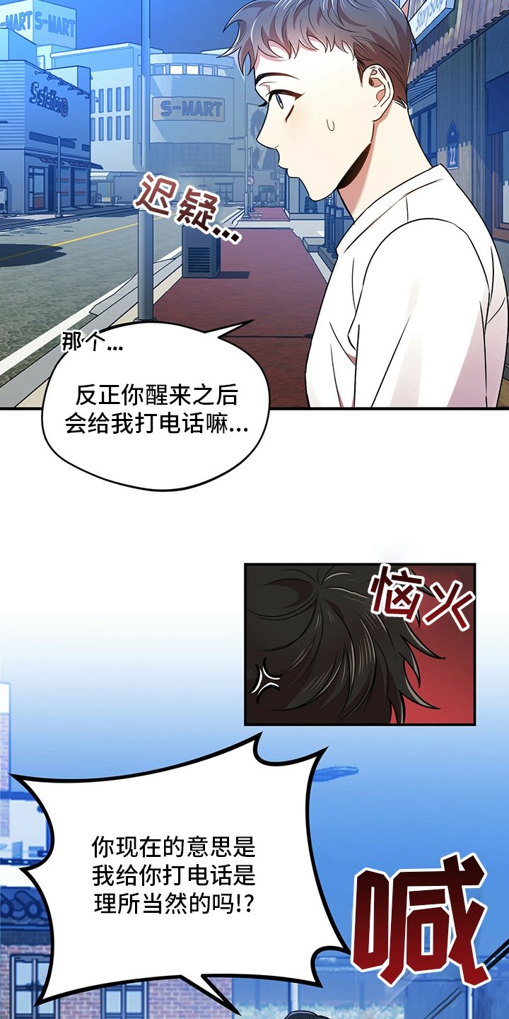 第36章：出逃