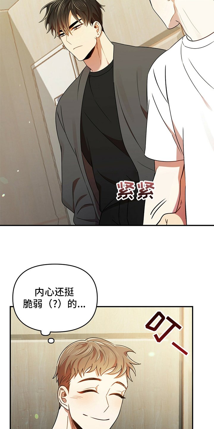 第37章：我知道
