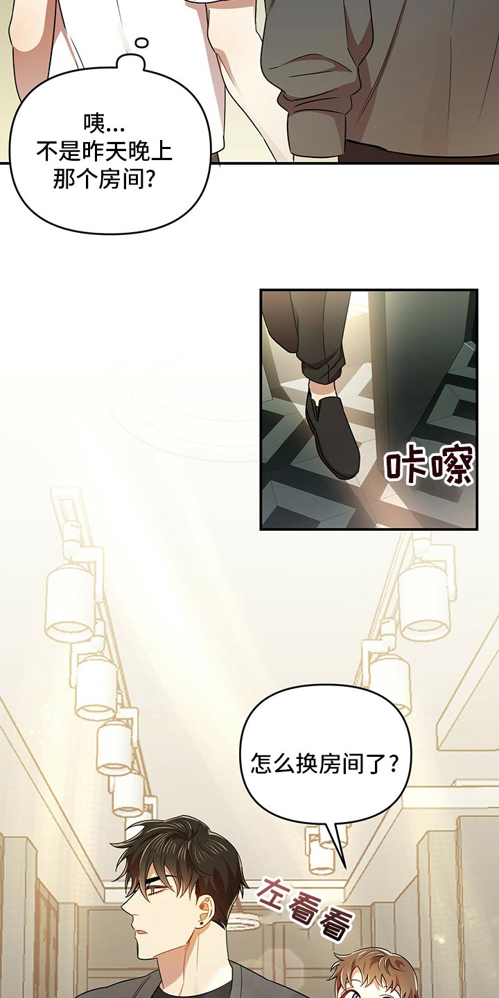 第37章：我知道