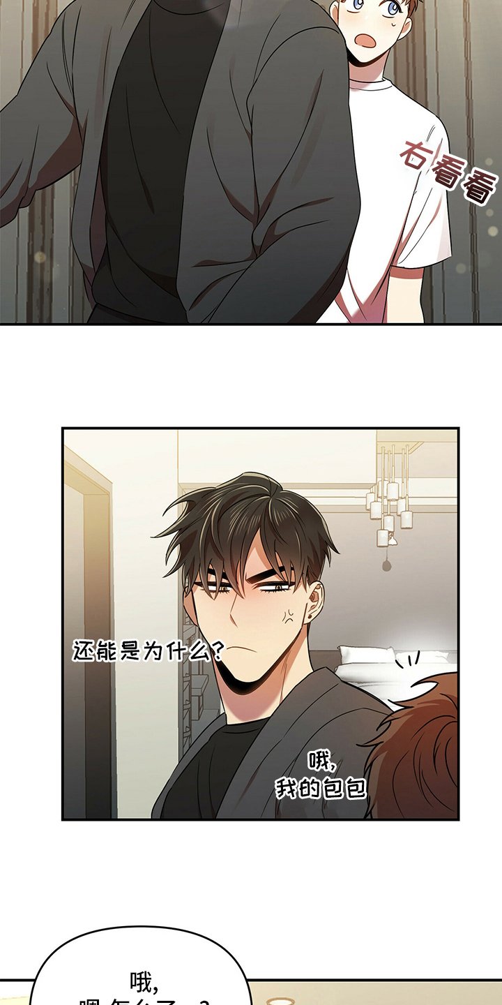 第37章：我知道