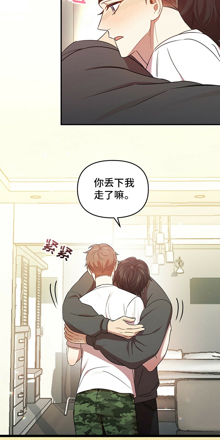 第37章：我知道