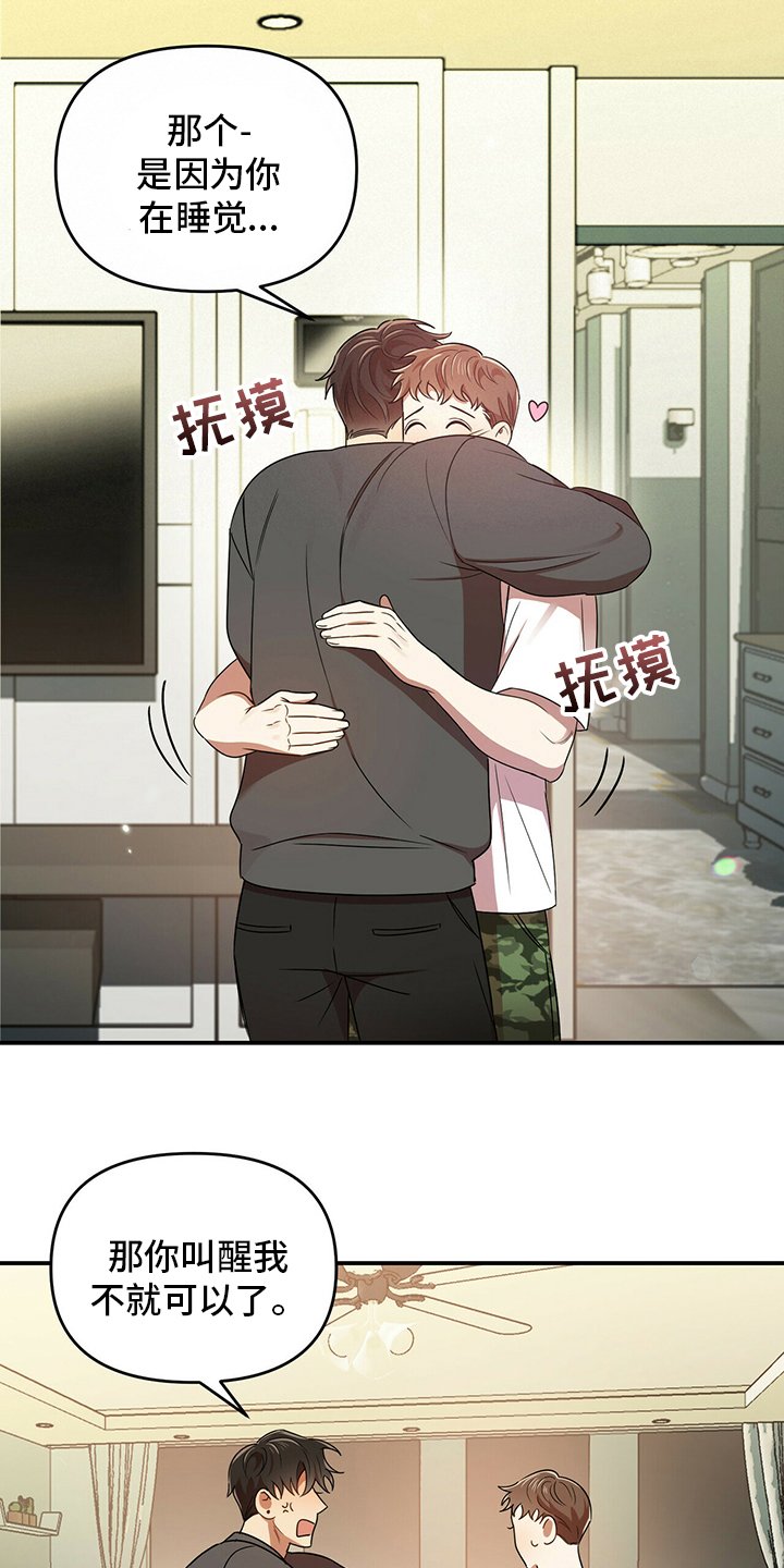 第37章：我知道