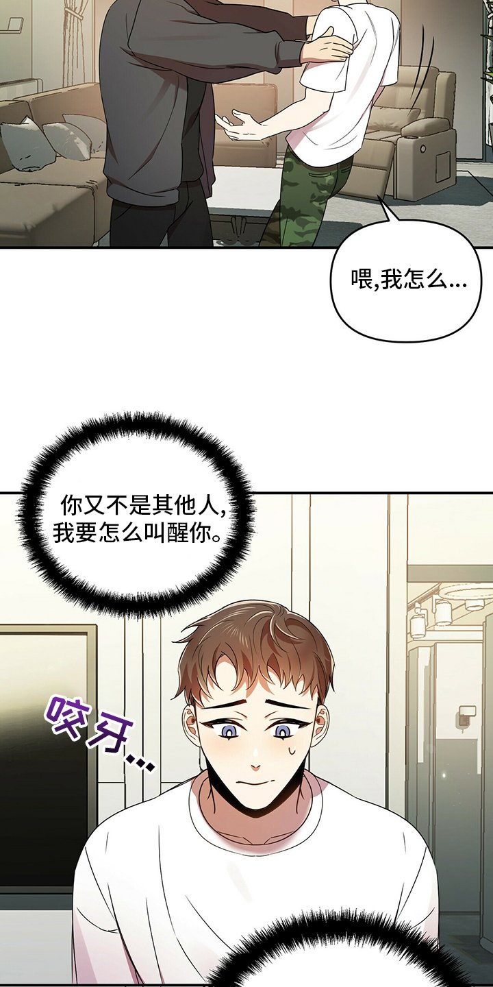 第37章：我知道