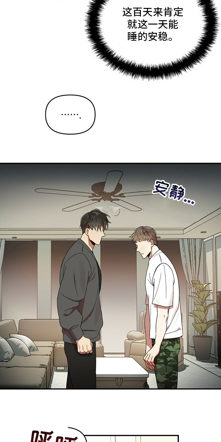 第37章：我知道