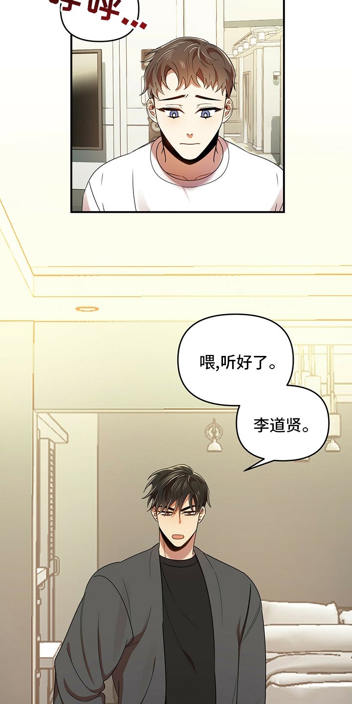 第37章：我知道
