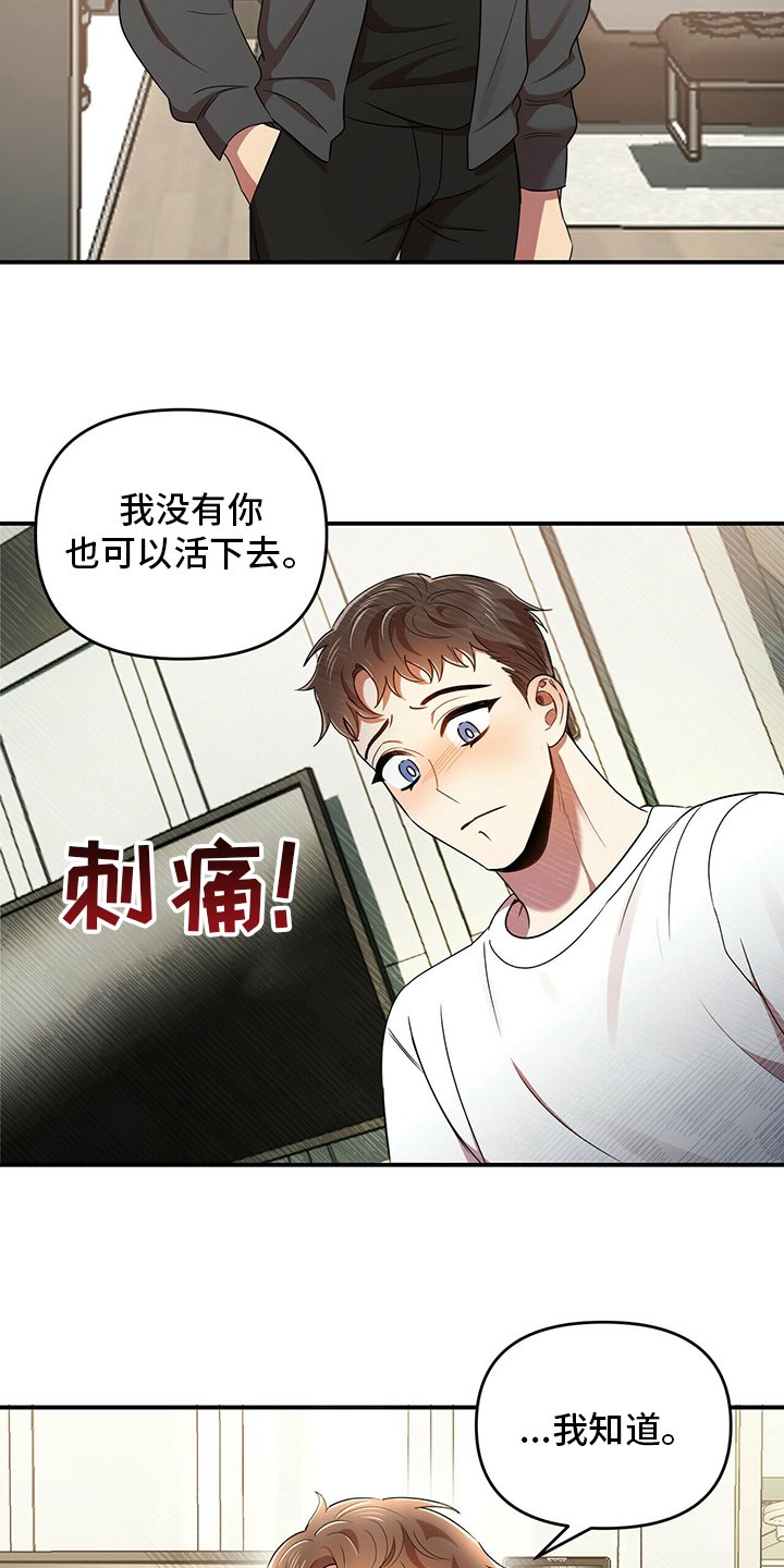 第37章：我知道