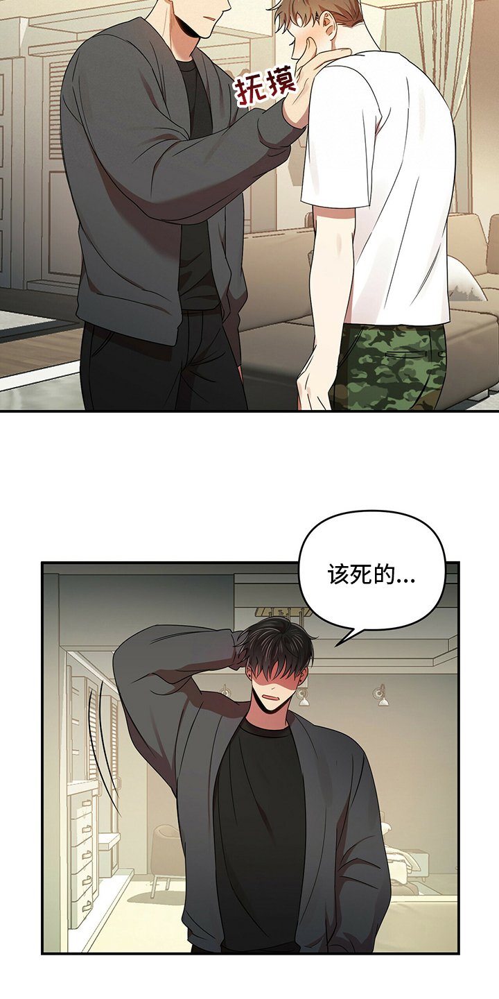 第37章：我知道