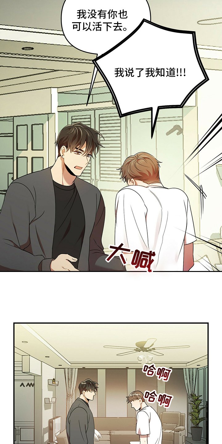 第37章：我知道