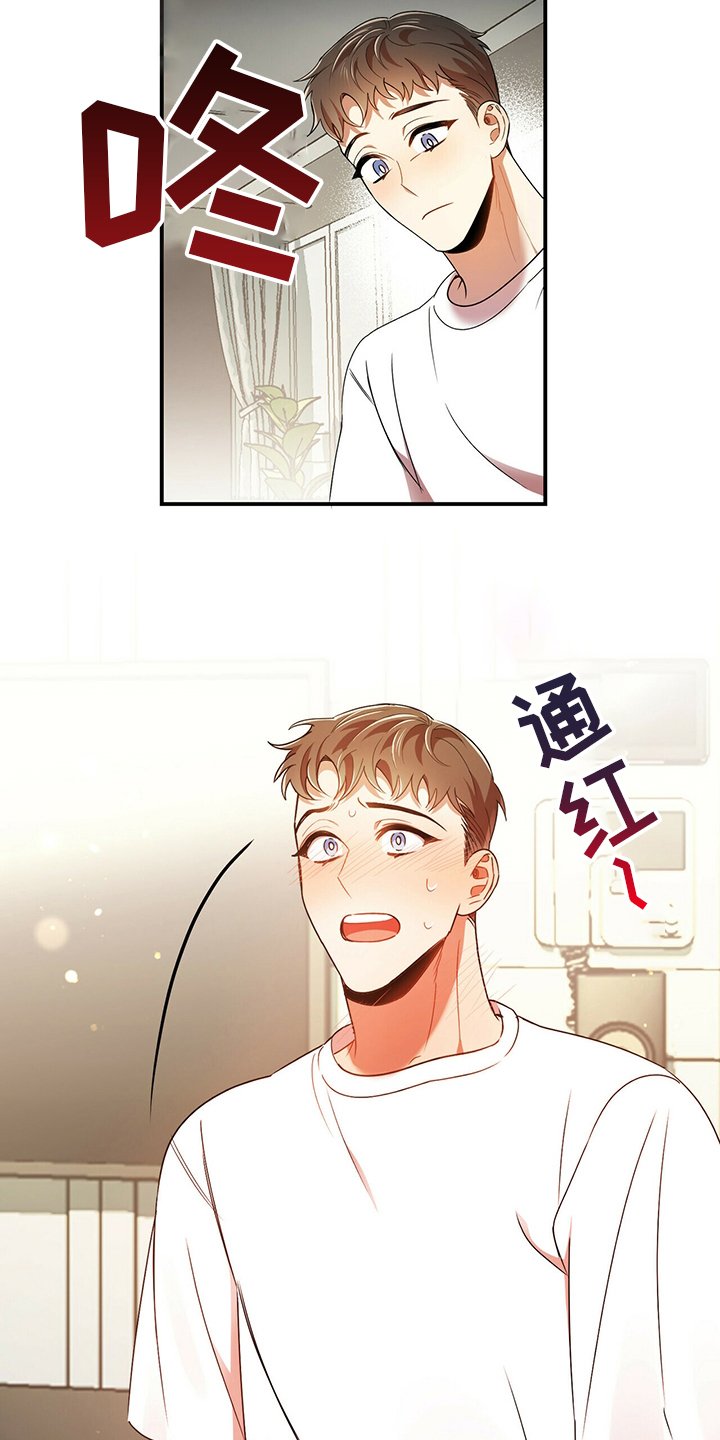 第37章：我知道