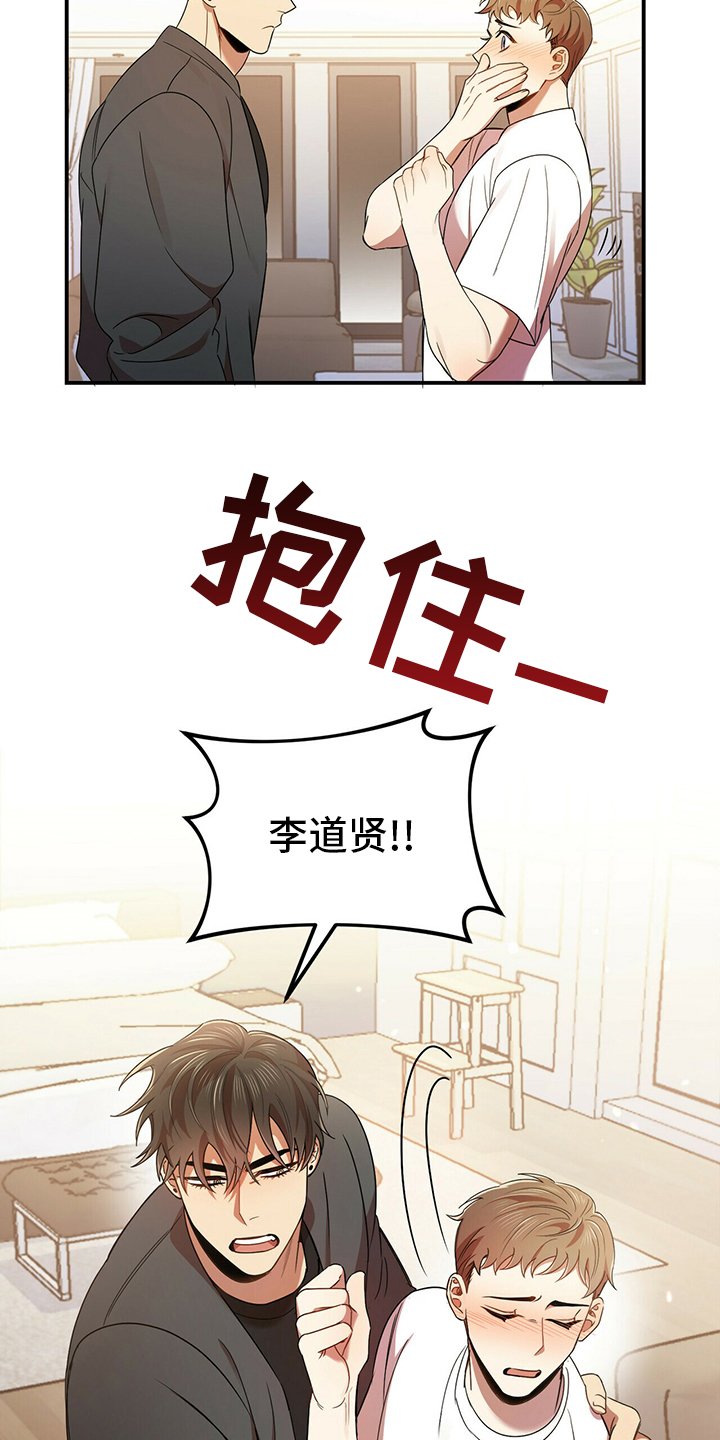 第38章：我喜欢你