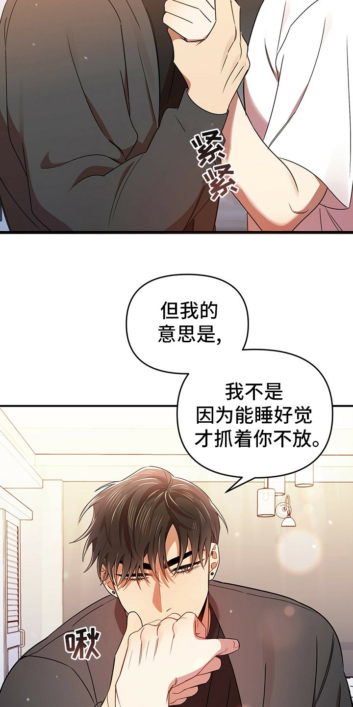 第38章：我喜欢你