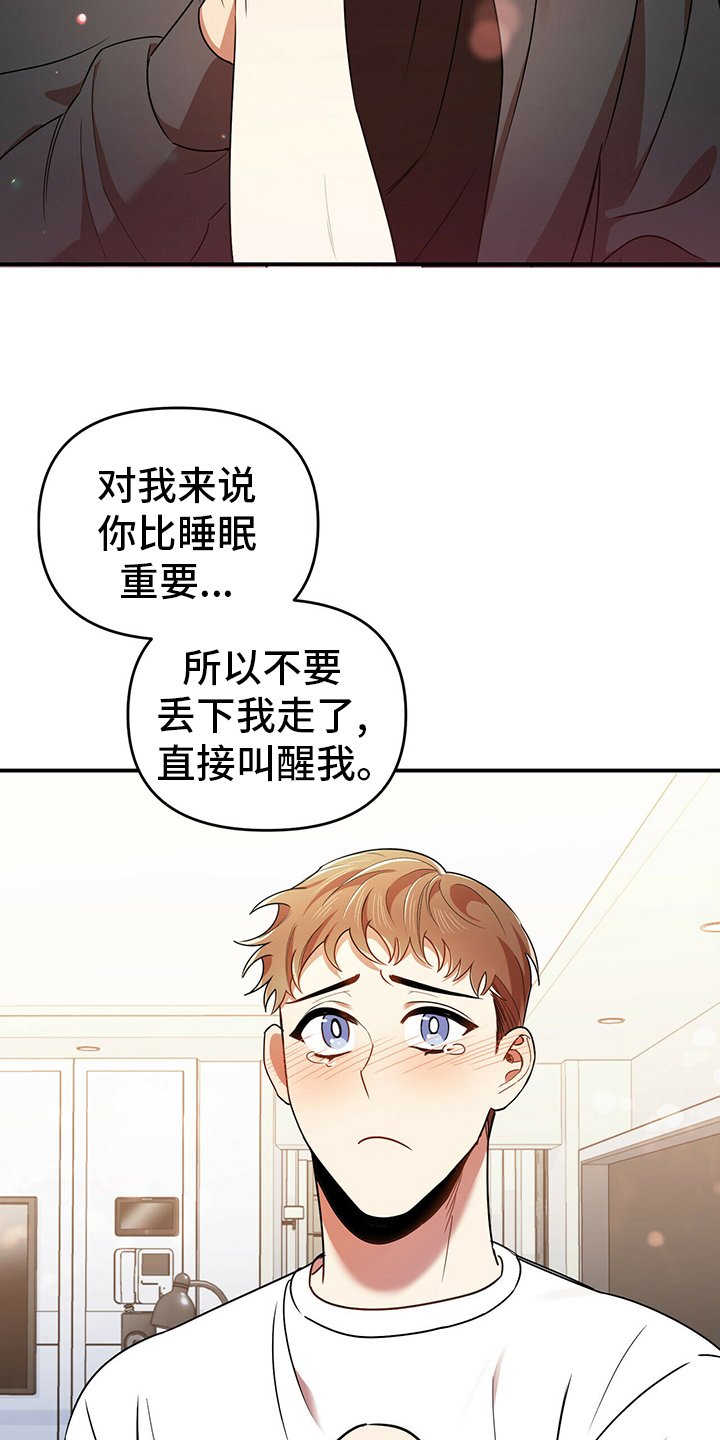 第38章：我喜欢你