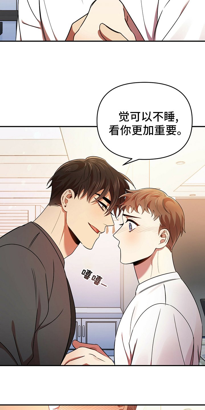 第38章：我喜欢你