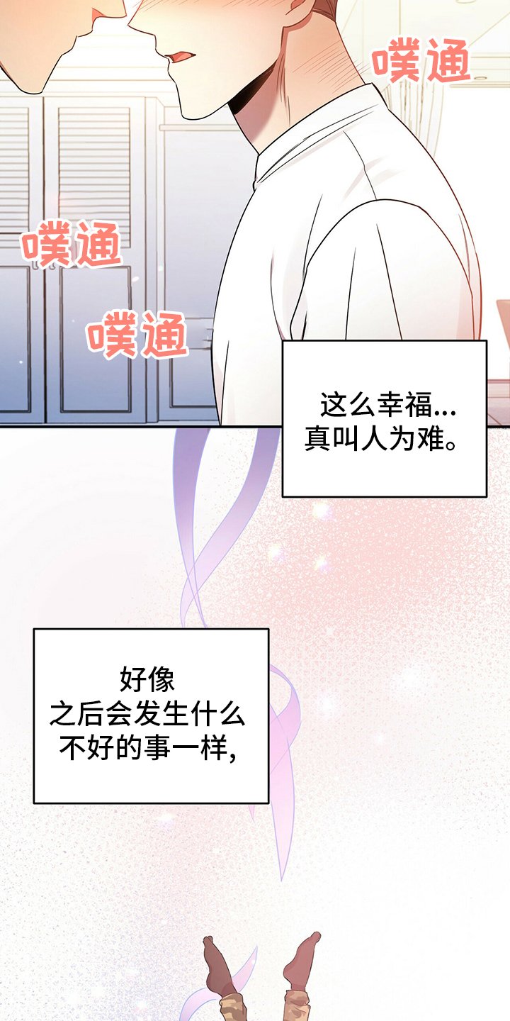 第38章：我喜欢你