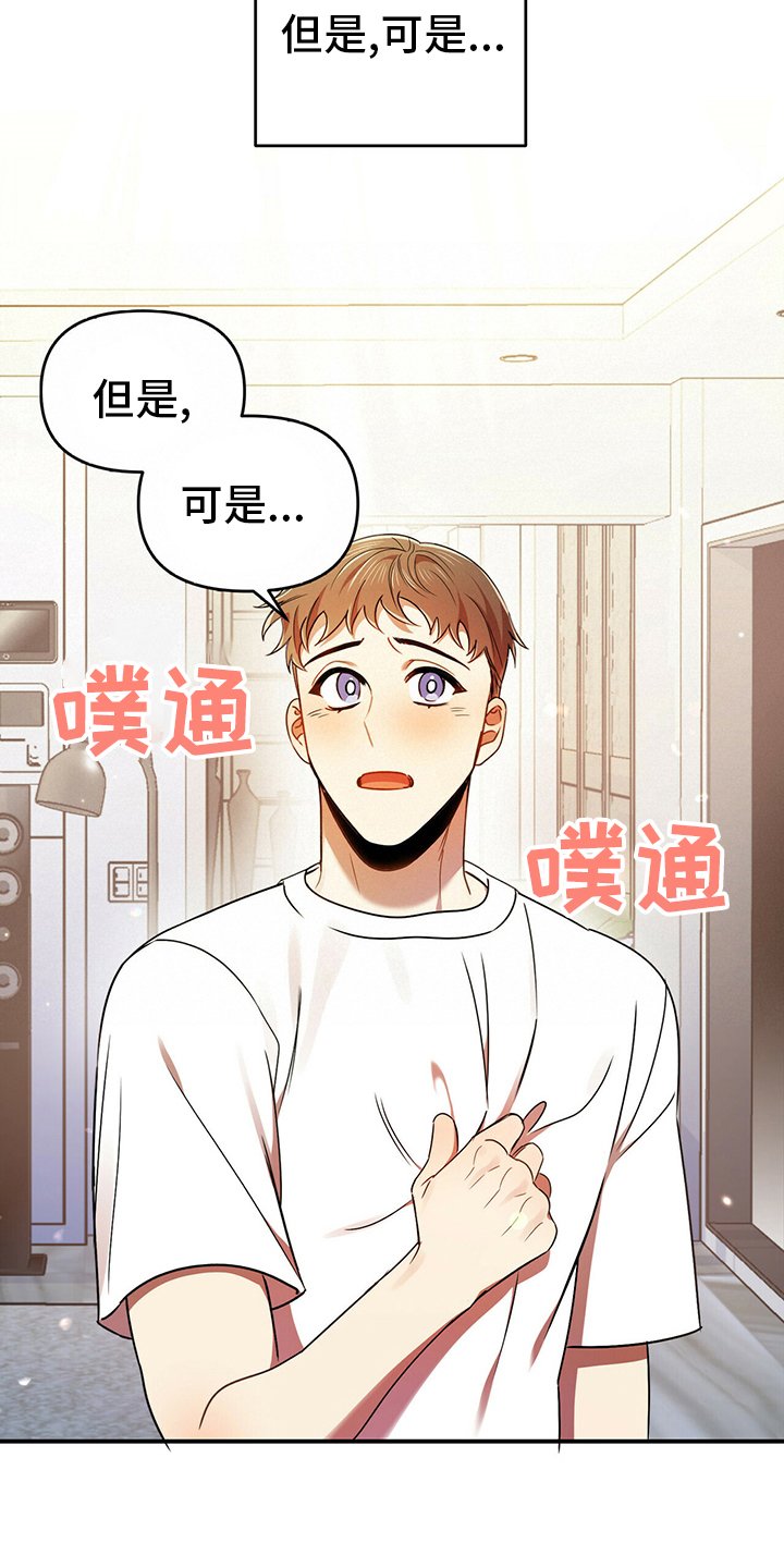 第38章：我喜欢你