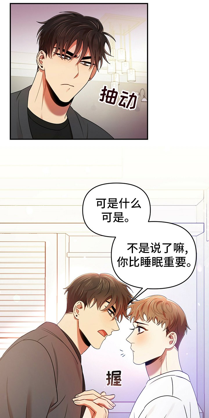第38章：我喜欢你