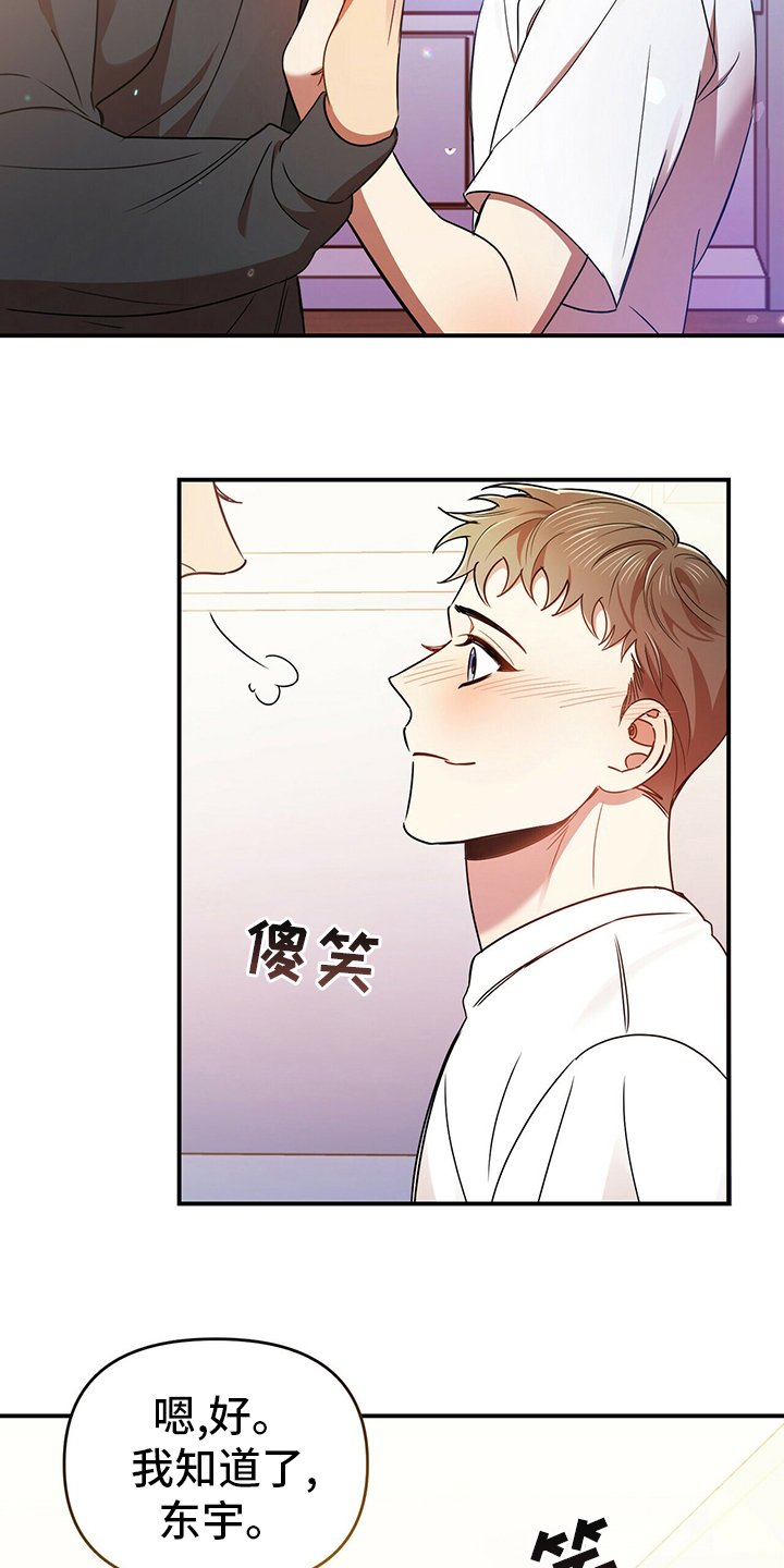 第38章：我喜欢你