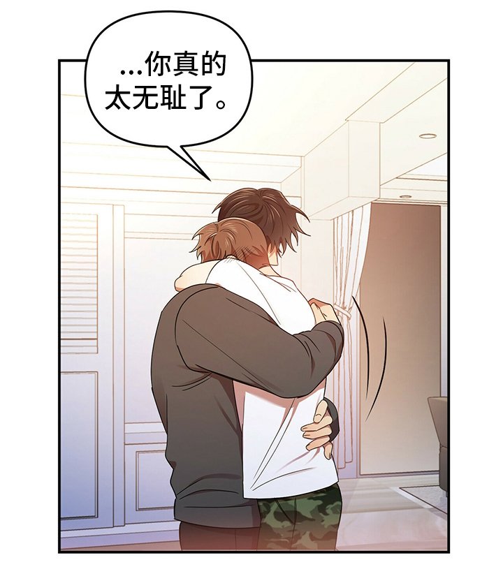 第38章：我喜欢你