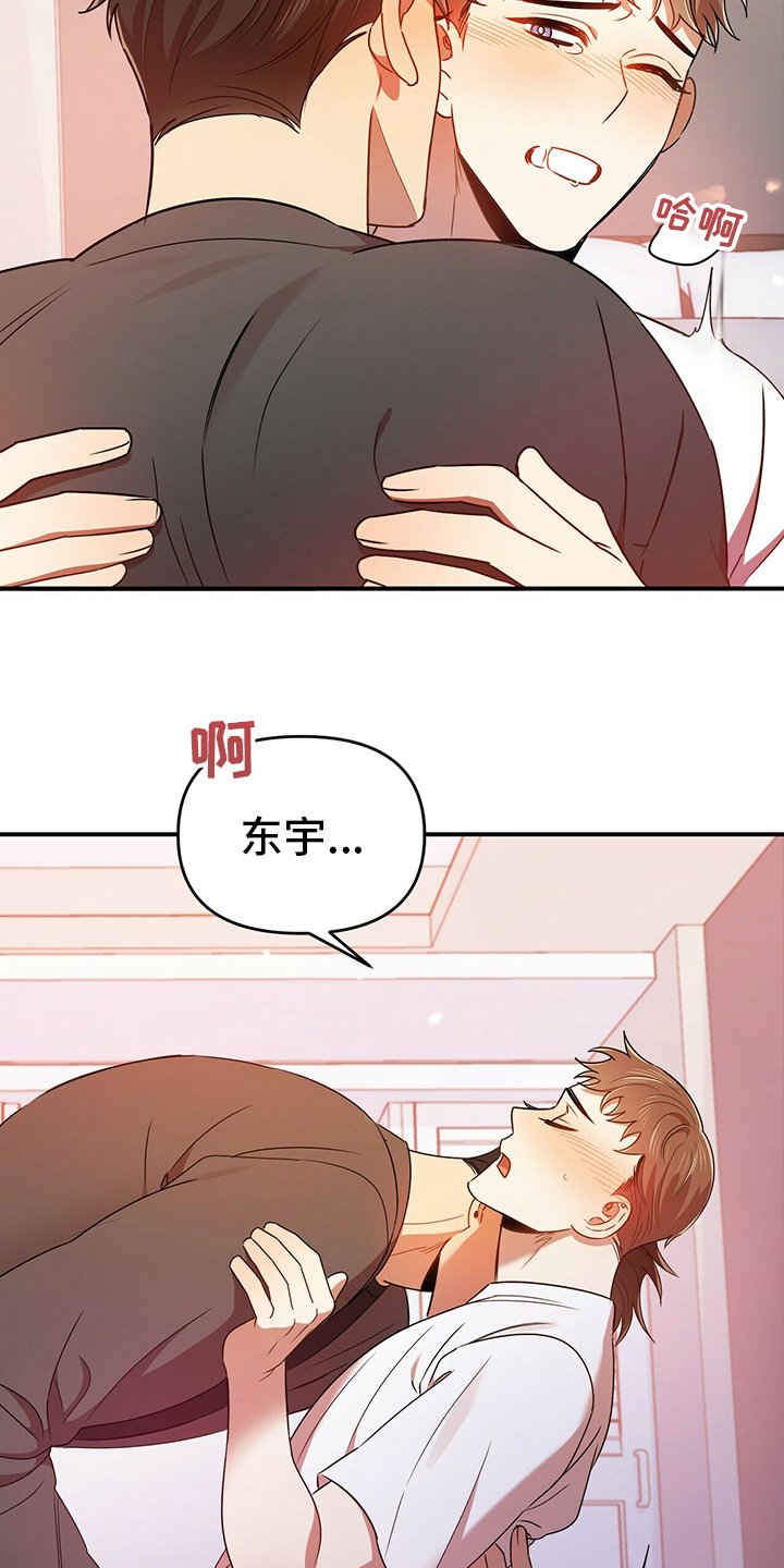 第38章：我喜欢你