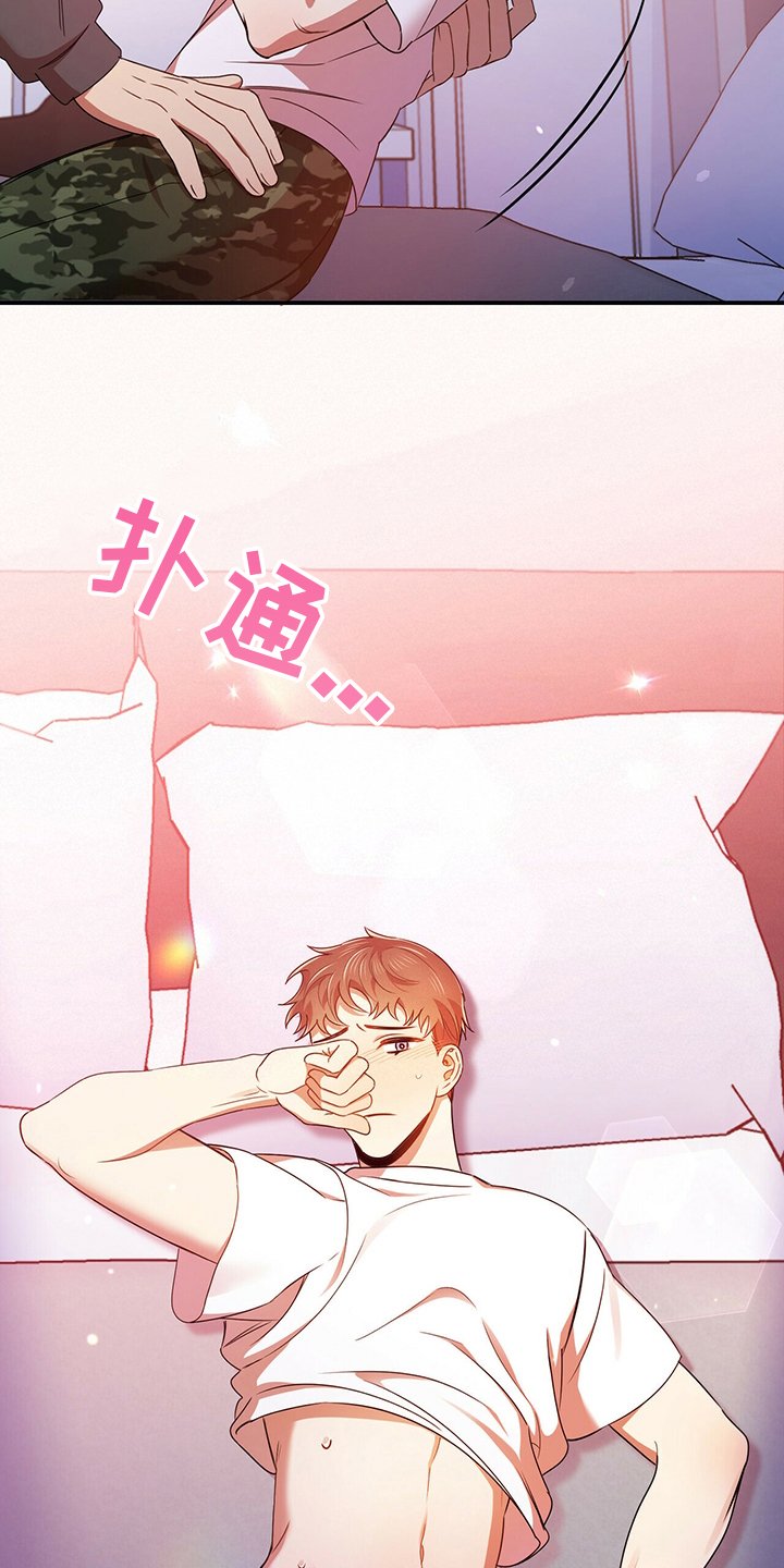 第38章：我喜欢你