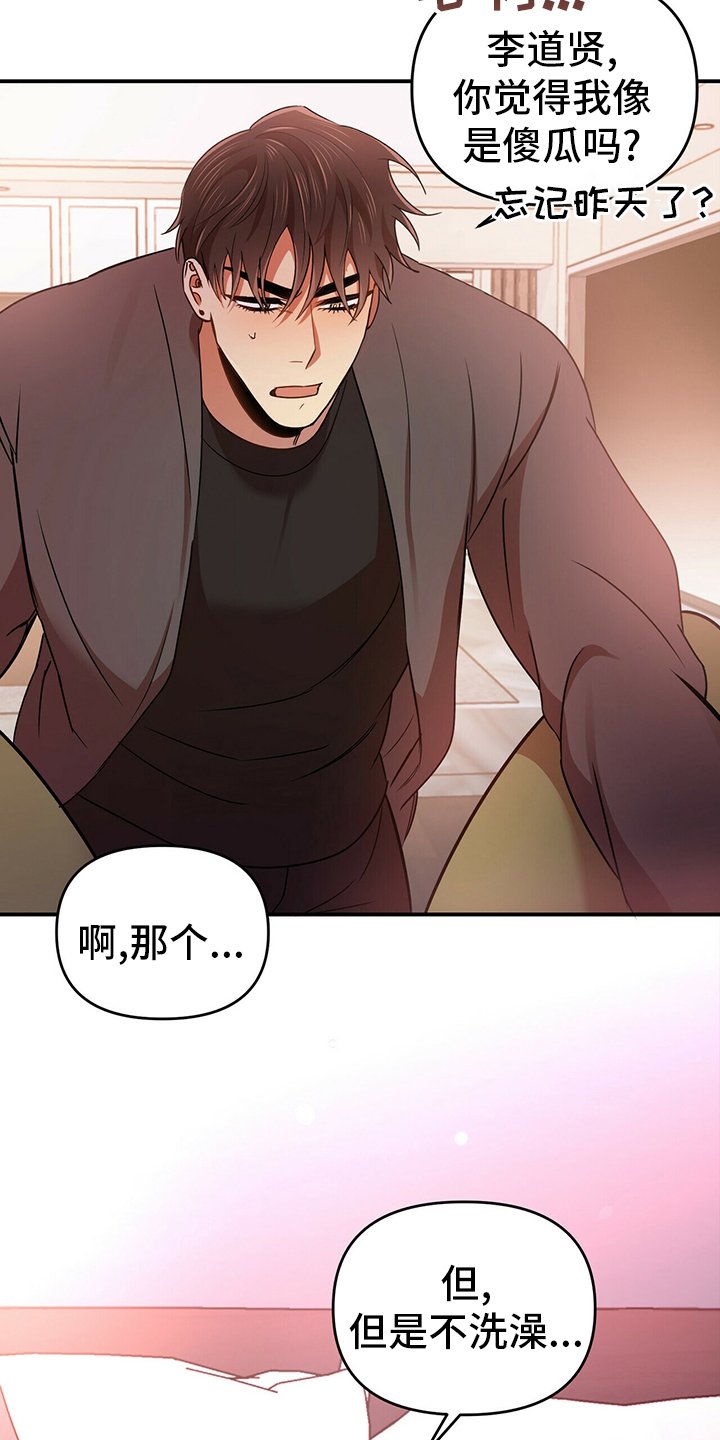 第38章：我喜欢你