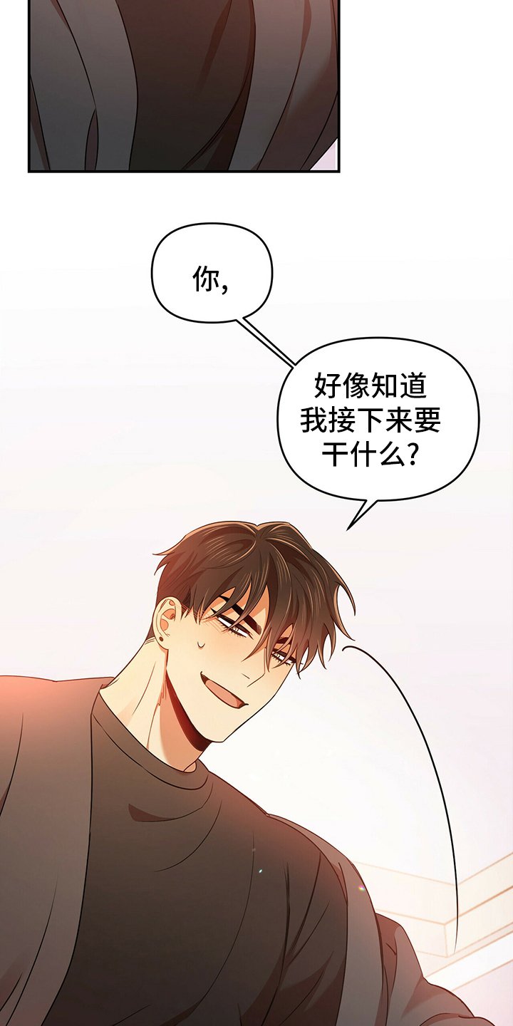 第38章：我喜欢你