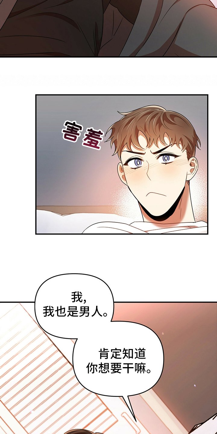 第38章：我喜欢你