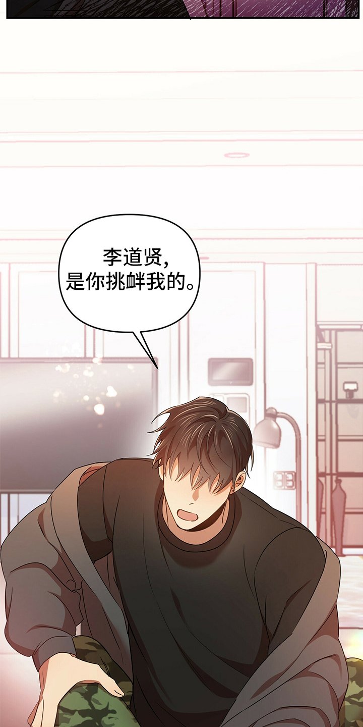 第38章：我喜欢你