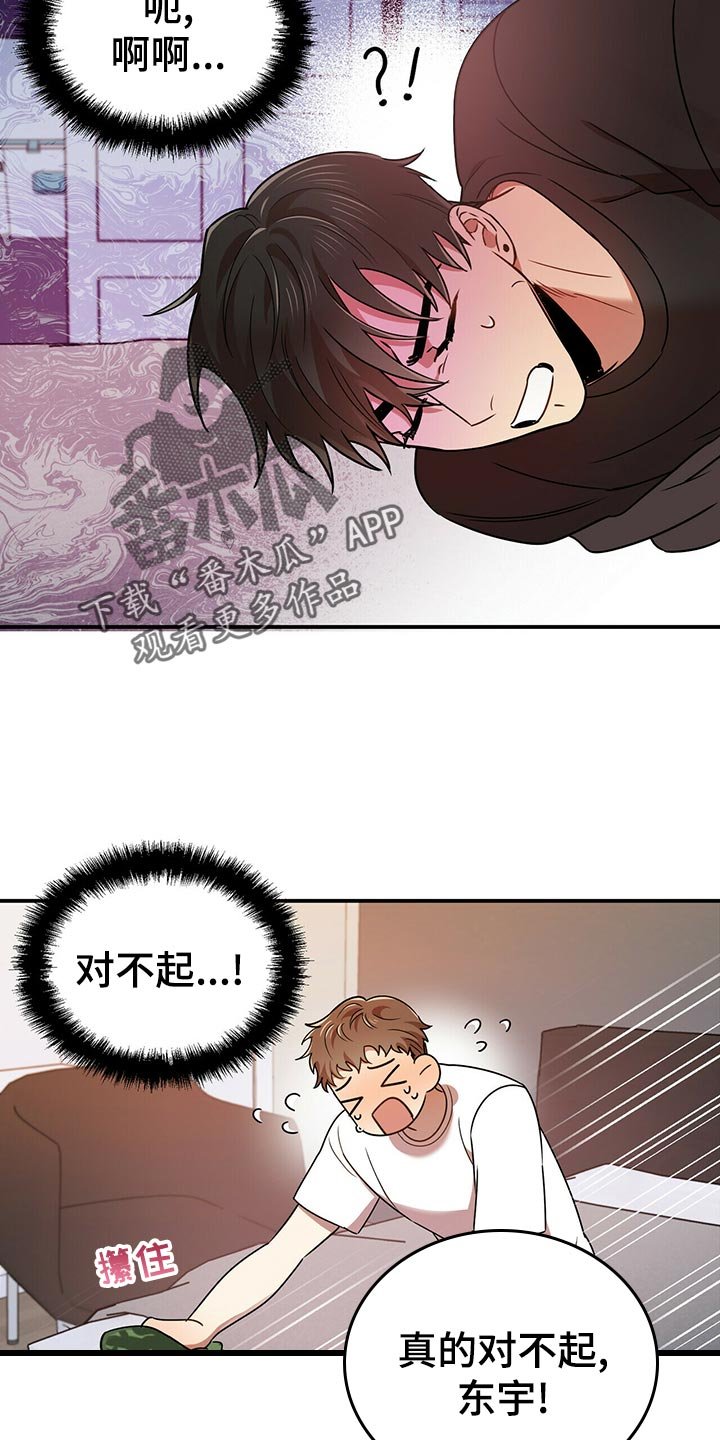 第39章：逃跑