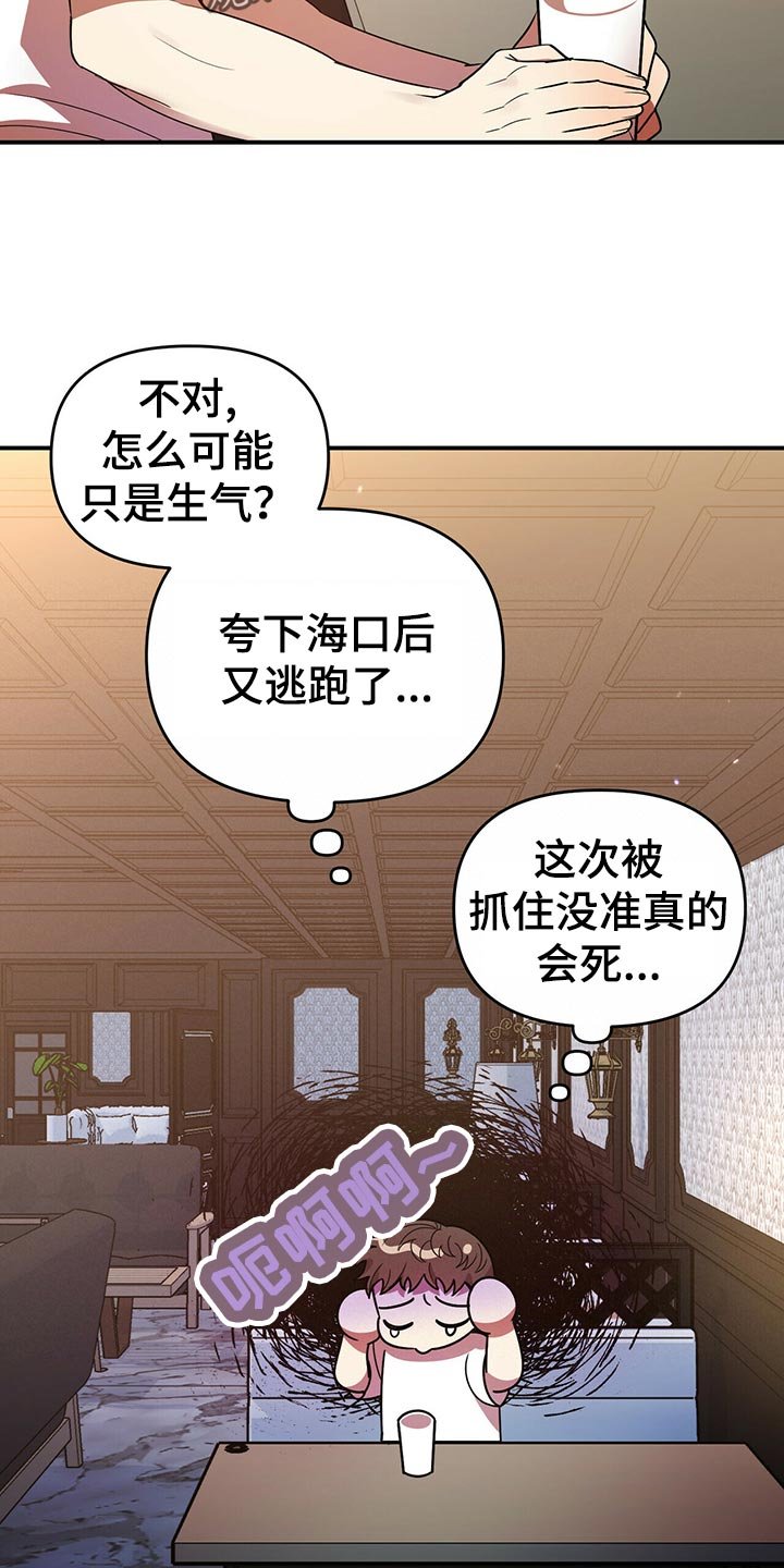 第39章：逃跑