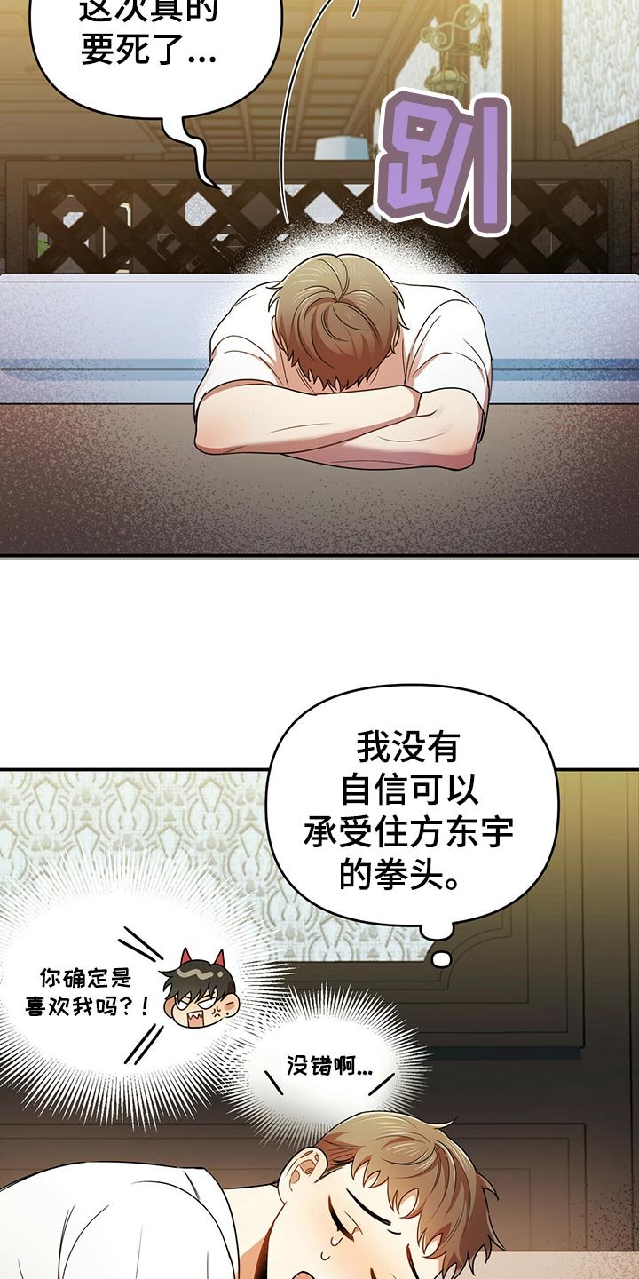 第39章：逃跑
