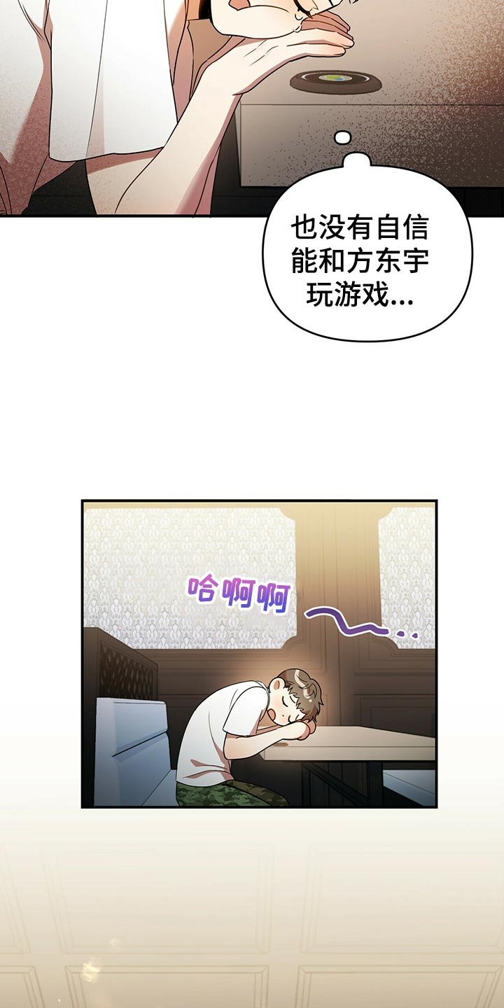 第39章：逃跑