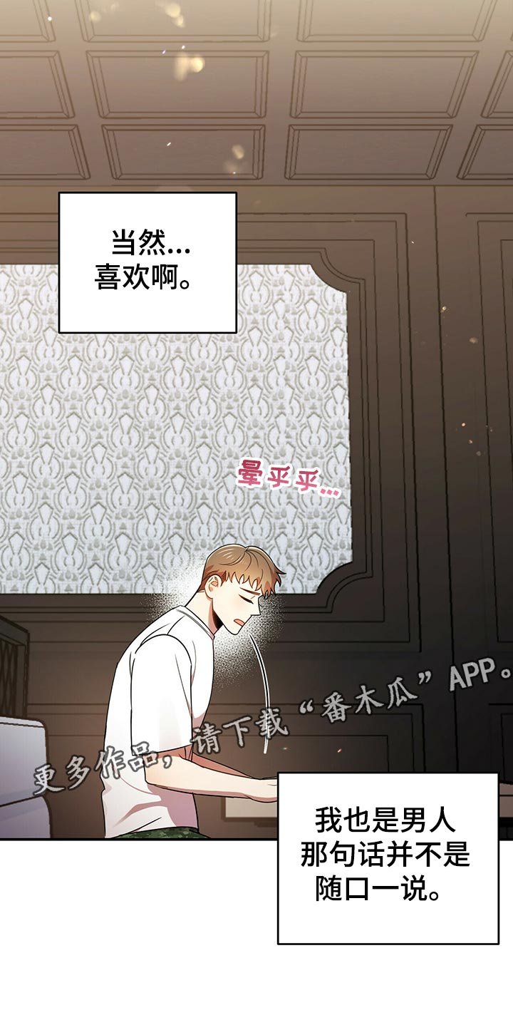第39章：逃跑