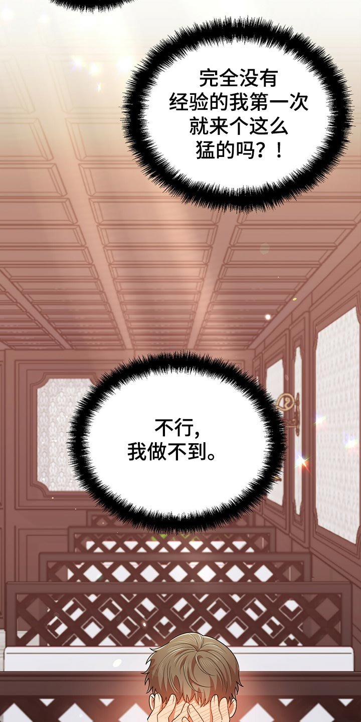 第39章：逃跑