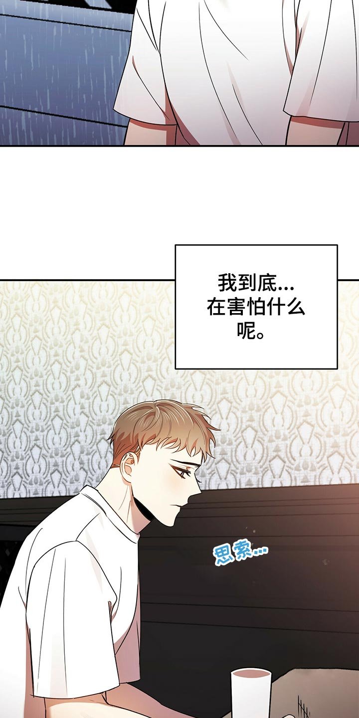 第39章：逃跑