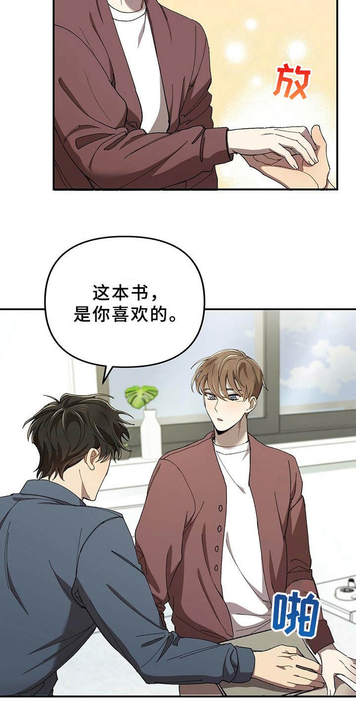 第4章：隐藏心意