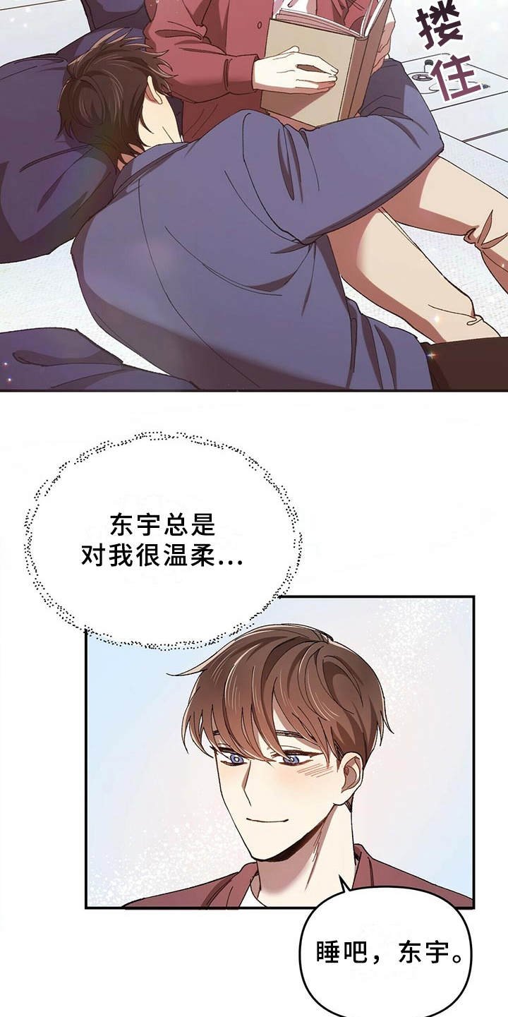 第4章：隐藏心意