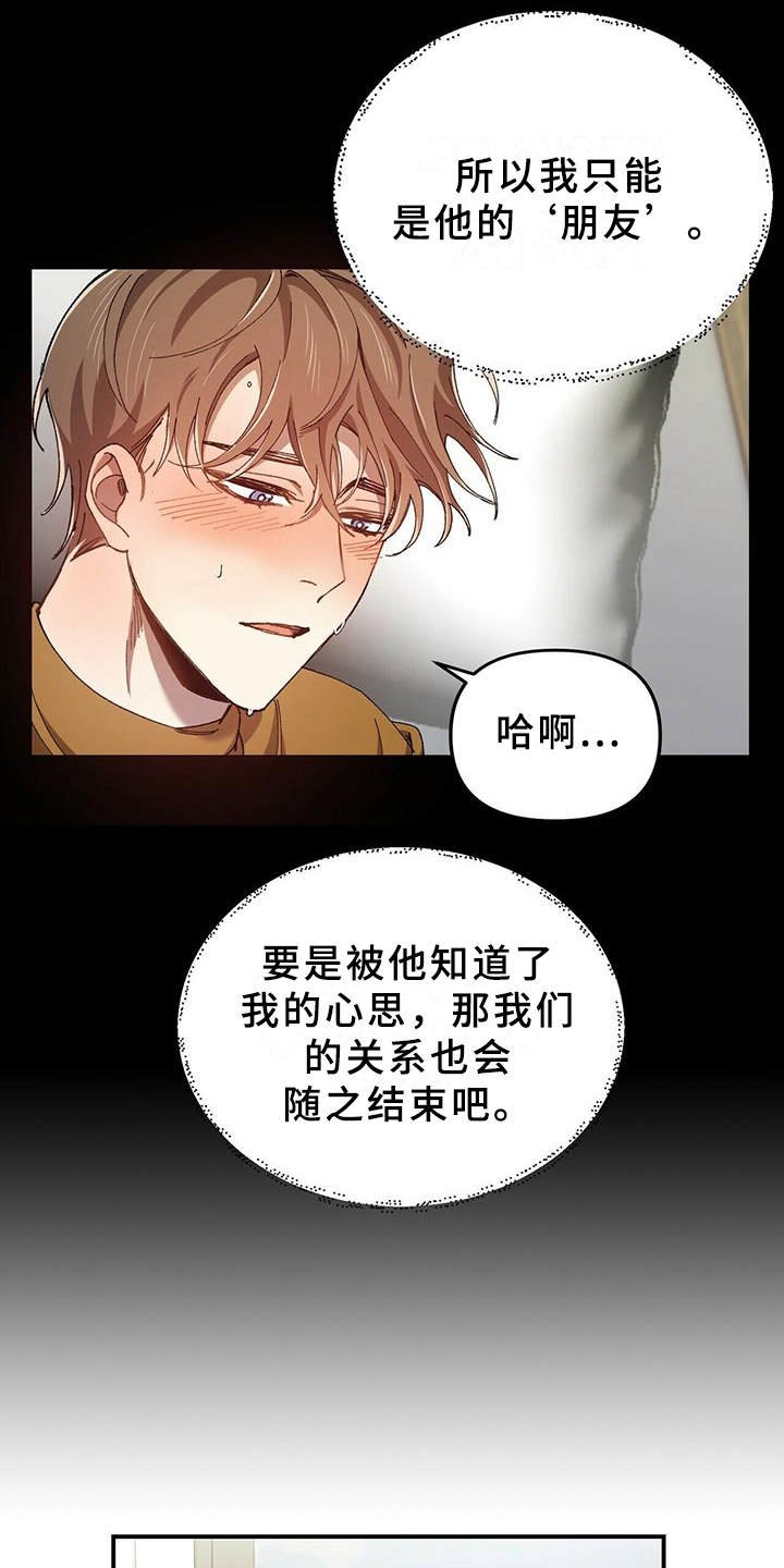 第4章：隐藏心意