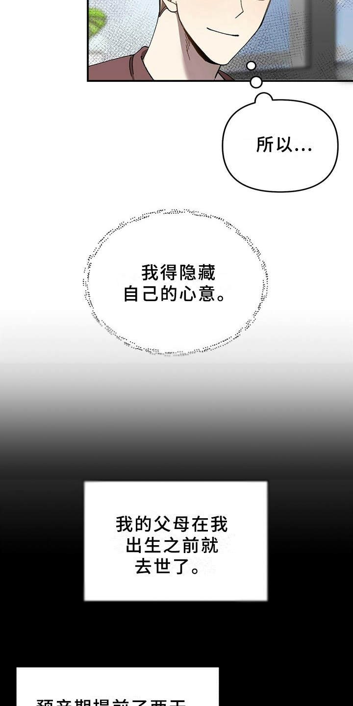 第4章：隐藏心意