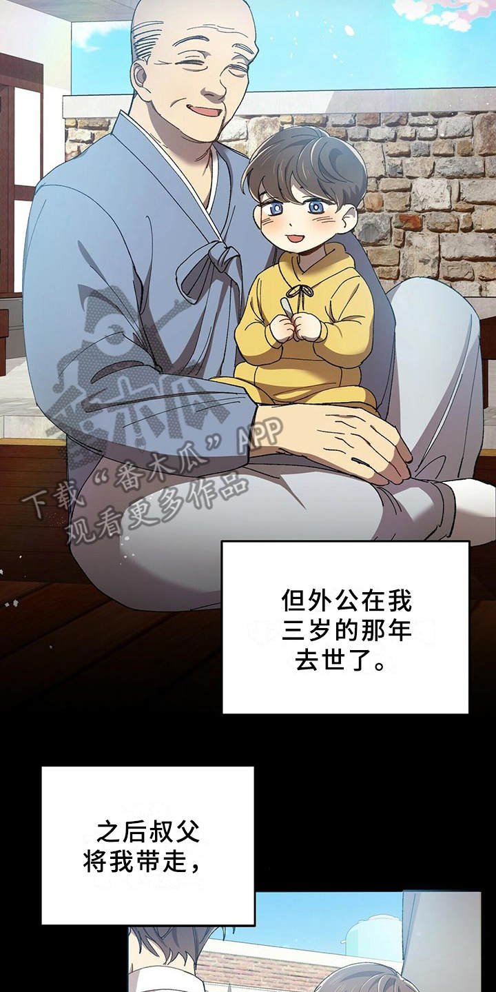 第4章：隐藏心意