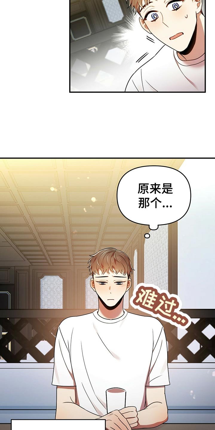 第40章：心虚