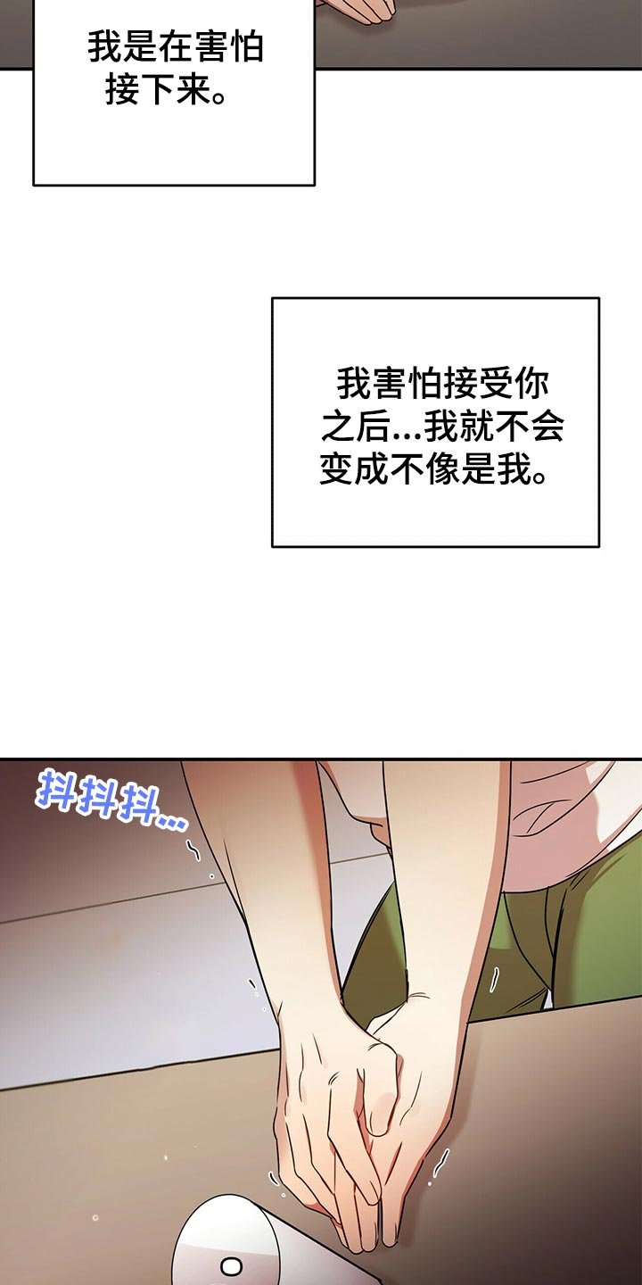 第40章：心虚
