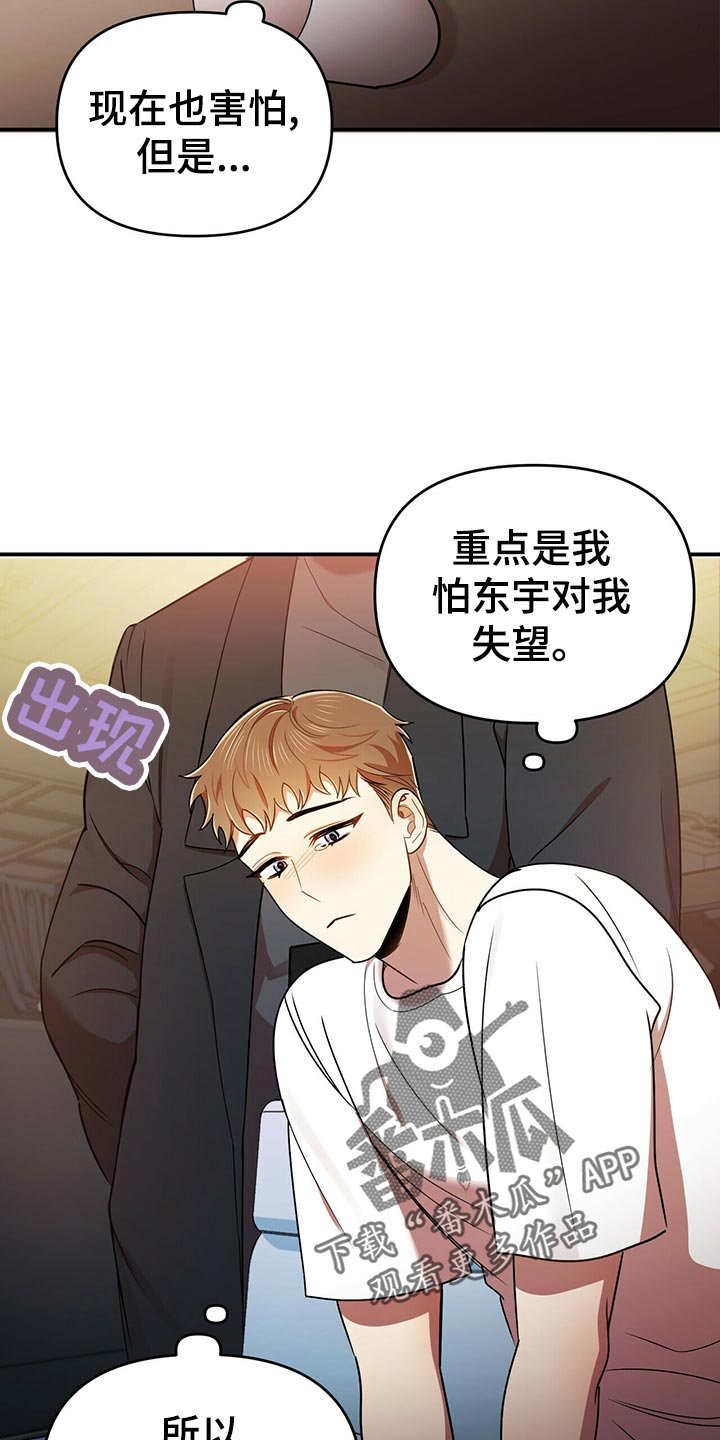 第40章：心虚