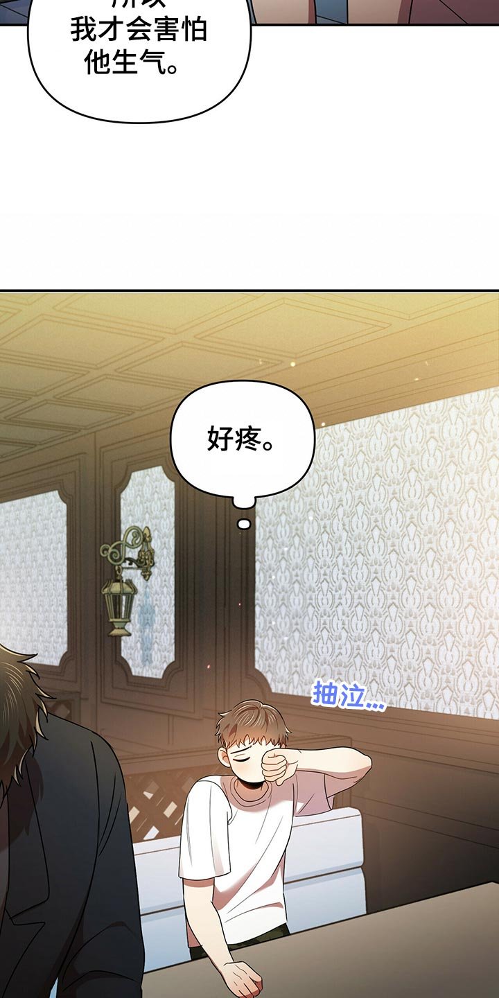 第40章：心虚
