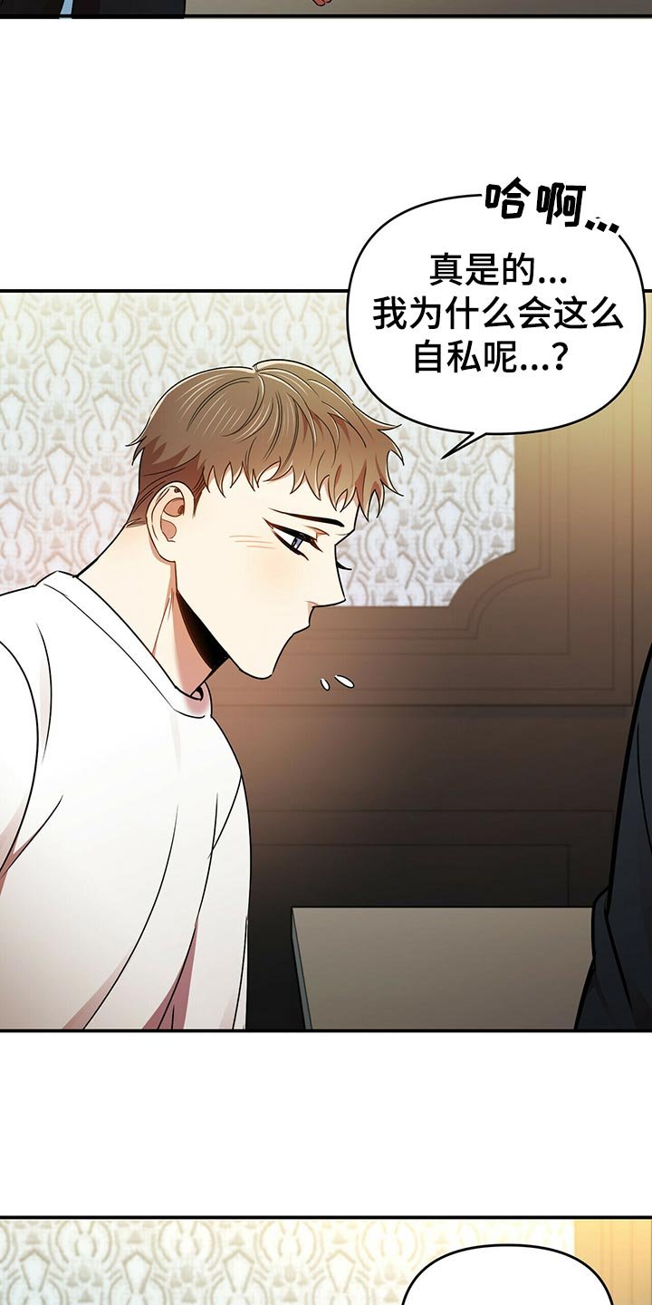 第40章：心虚