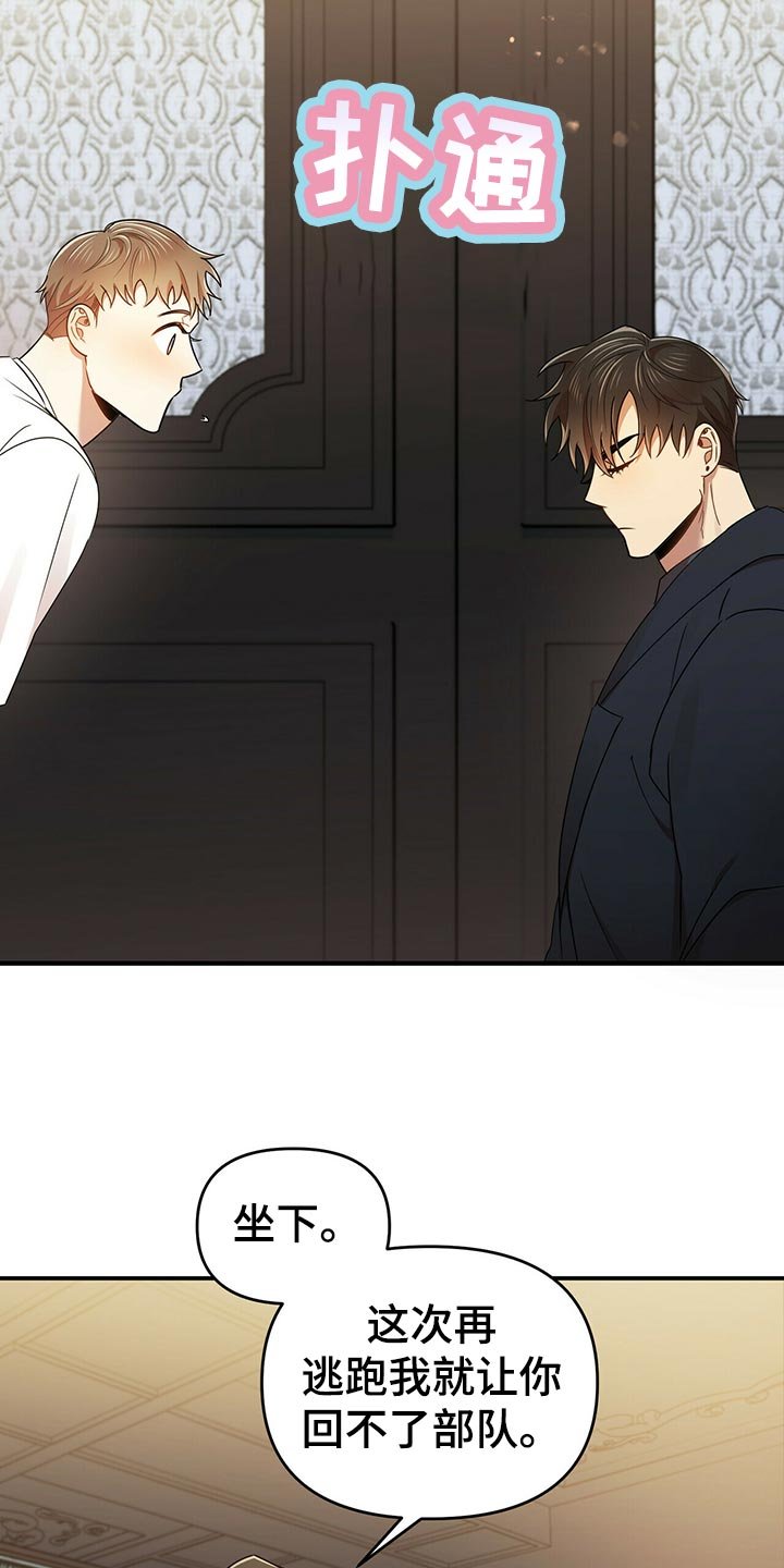 第40章：心虚
