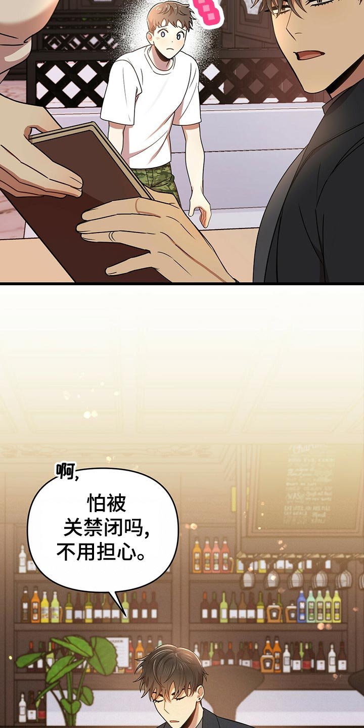 第40章：心虚