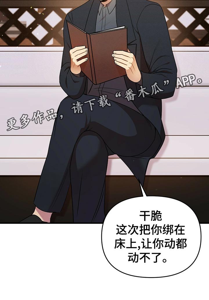 第40章：心虚